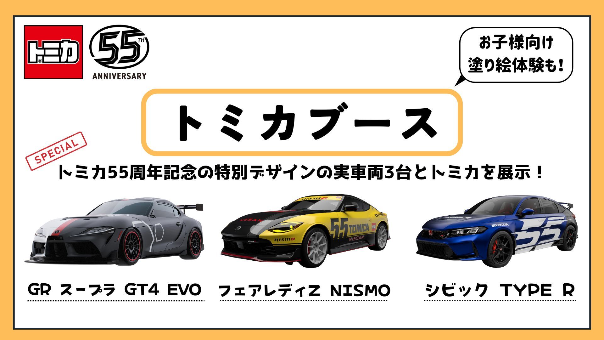 ED WATTS RACE TEAM SERIES 4台セット 2025 AUTOBACS SUPER GT Round4 FUJI GT SPRINT RACE 夏休み